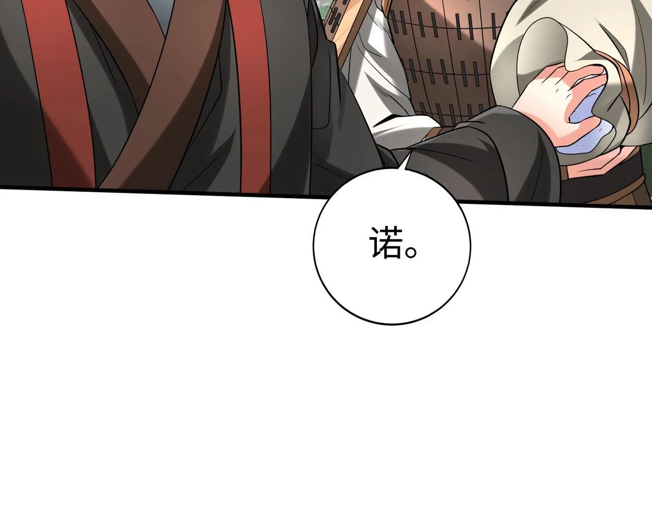 第71话 若不是我引黄河水，哪有三晋归秦？ 第117页