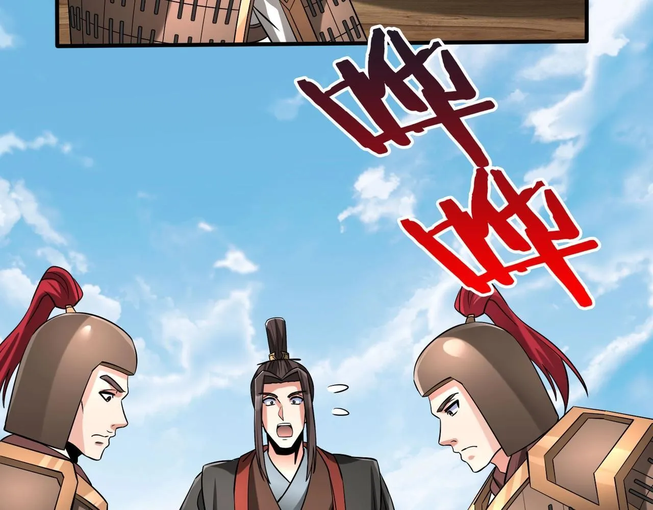 第71话 若不是我引黄河水，哪有三晋归秦？ 第119页