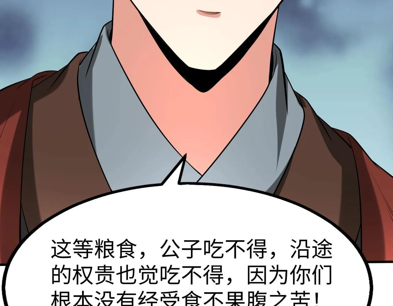 第71话 若不是我引黄河水，哪有三晋归秦？ 第126页