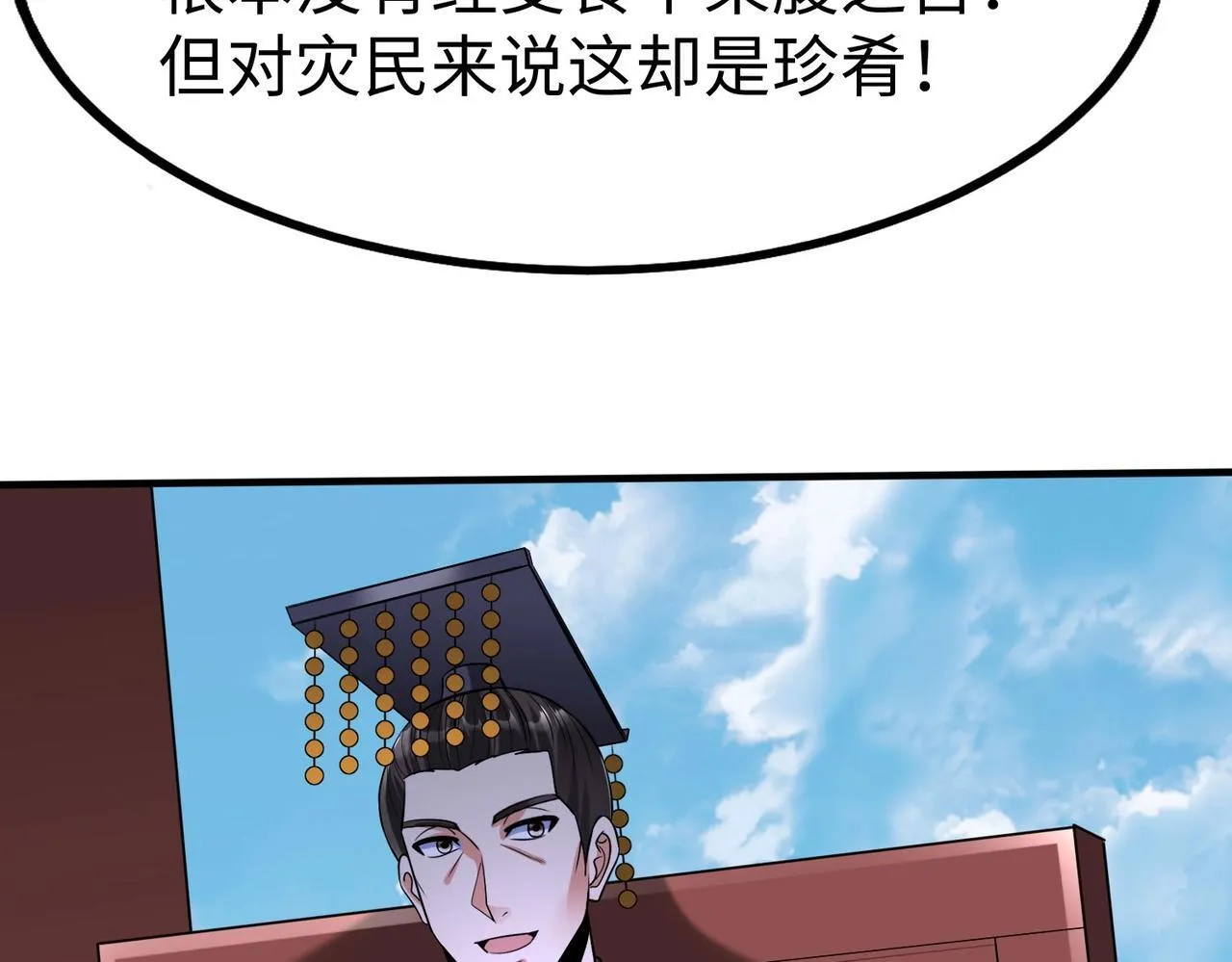 第71话 若不是我引黄河水，哪有三晋归秦？ 第127页