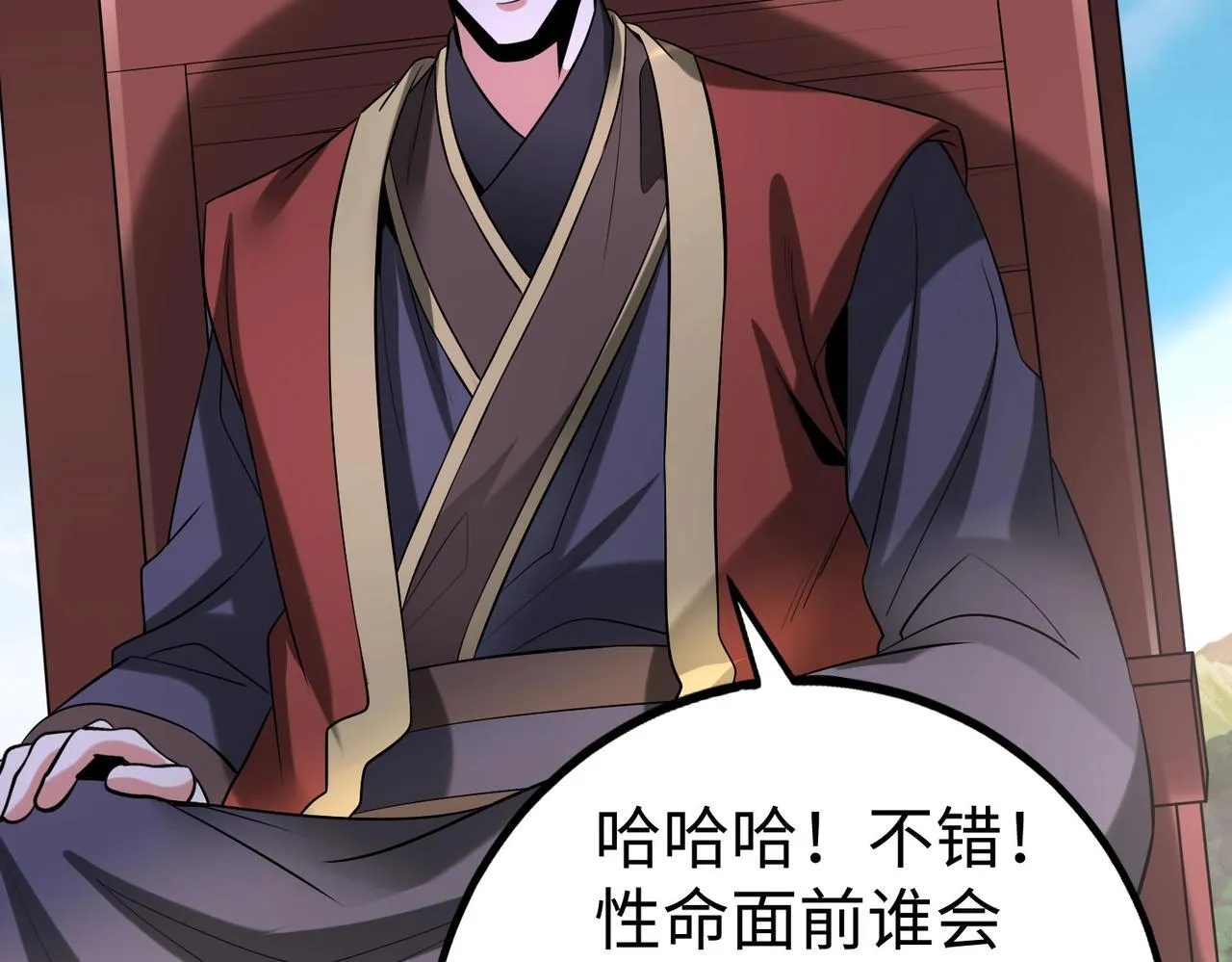 第71话 若不是我引黄河水，哪有三晋归秦？ 第128页
