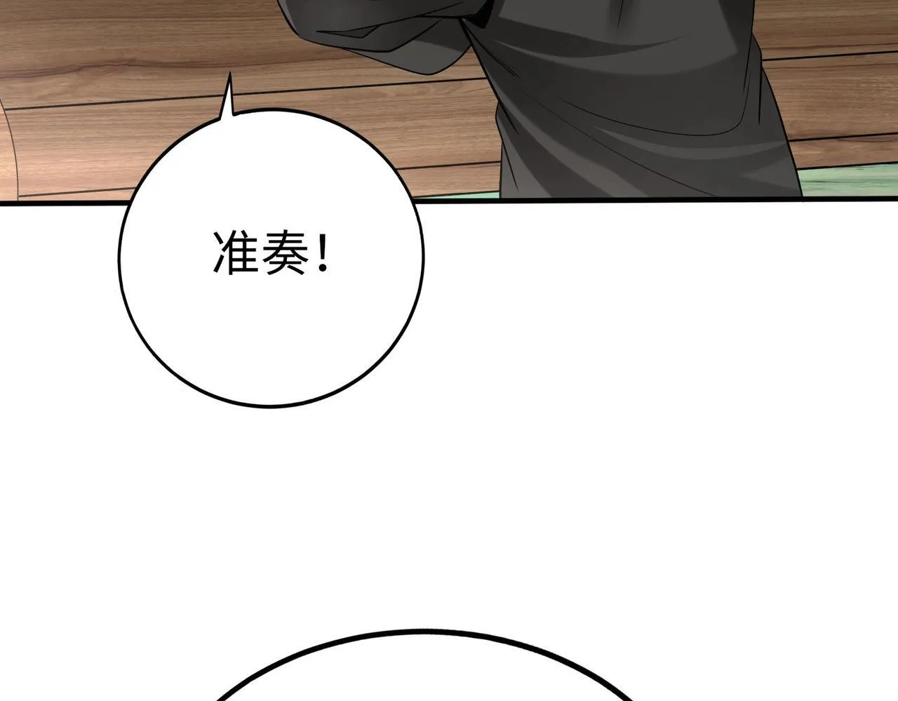 第71话 若不是我引黄河水，哪有三晋归秦？ 第131页