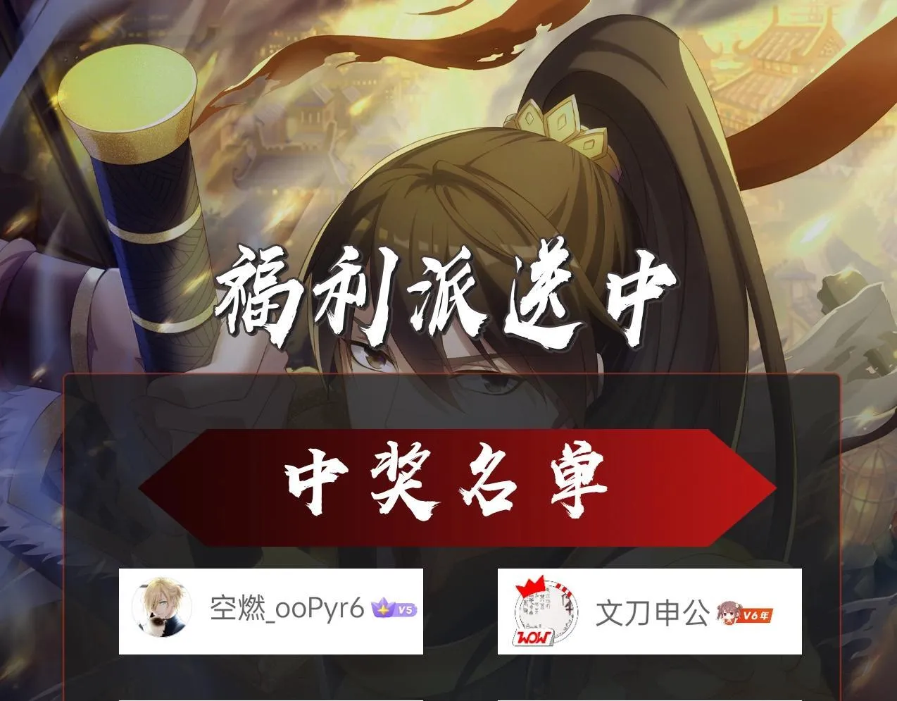 第71话 若不是我引黄河水，哪有三晋归秦？ 第135页