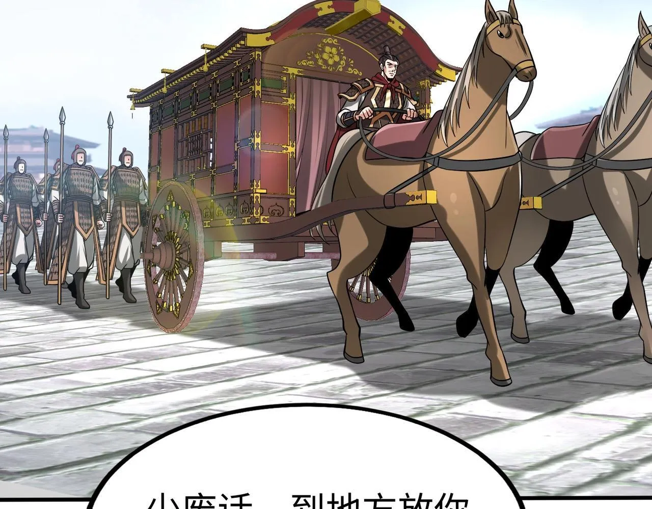 第74话 吕不韦你这也太狠了吧？！ 第11页
