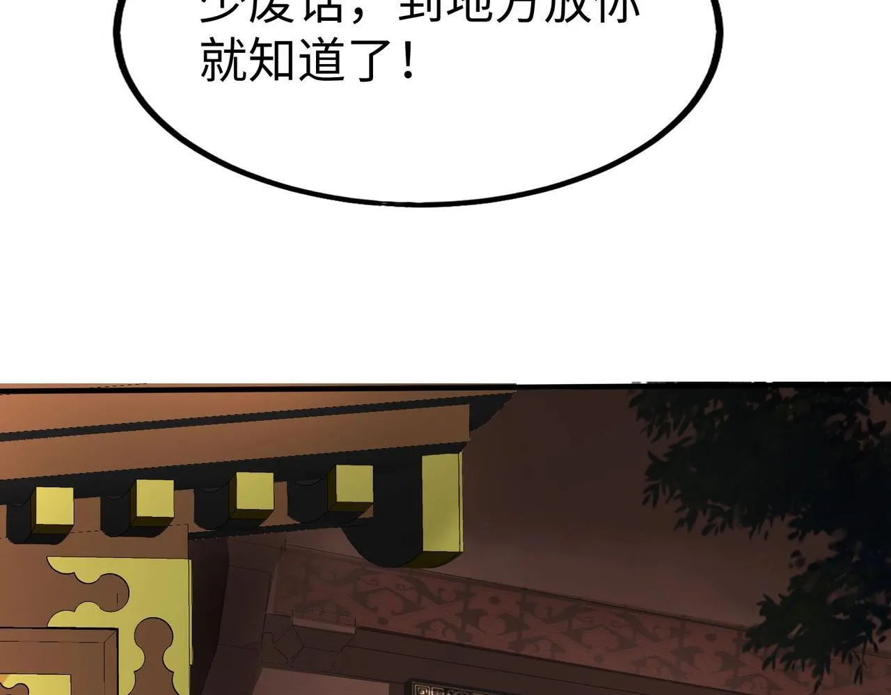 第74话 吕不韦你这也太狠了吧？！ 第12页