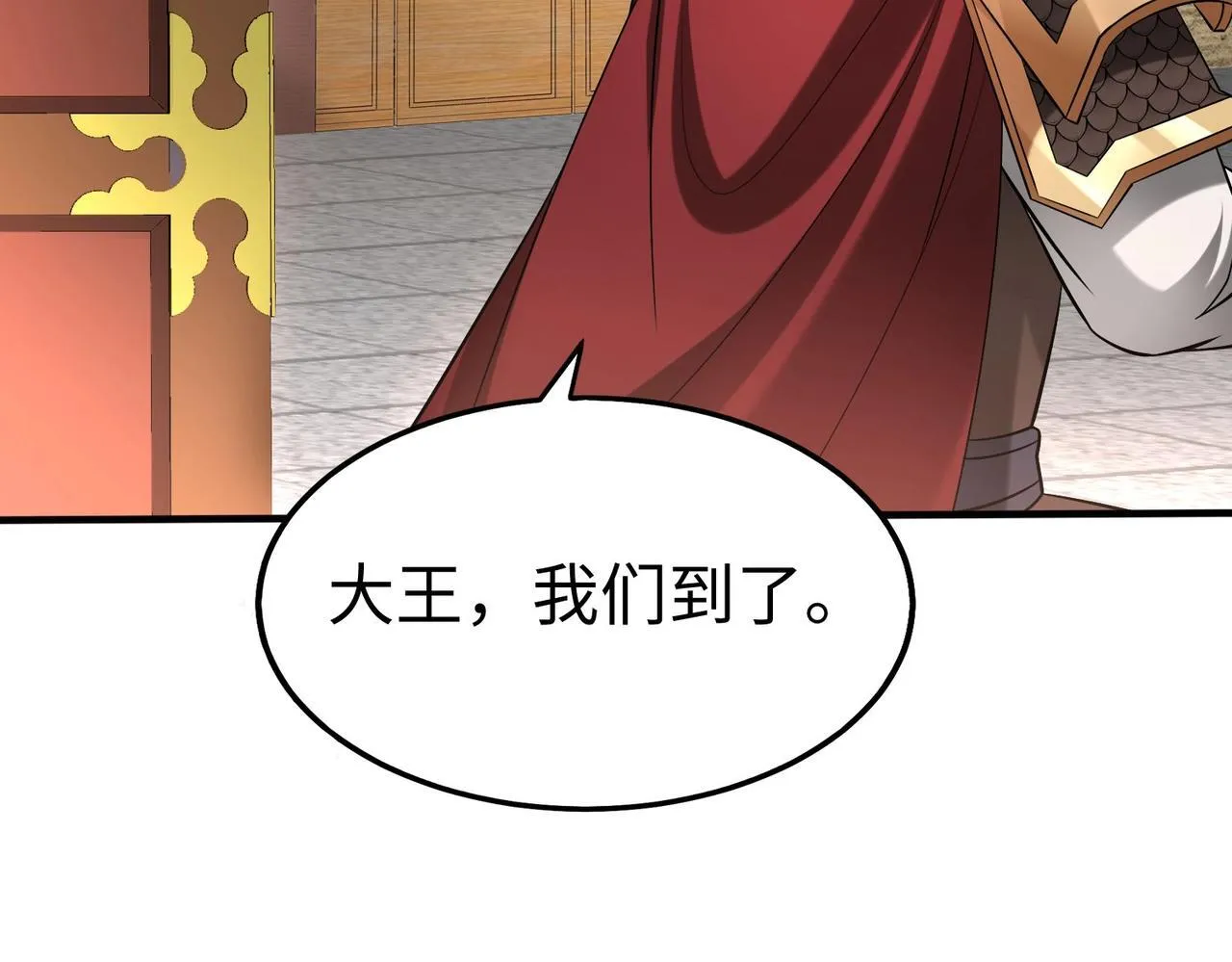 第74话 吕不韦你这也太狠了吧？！ 第14页
