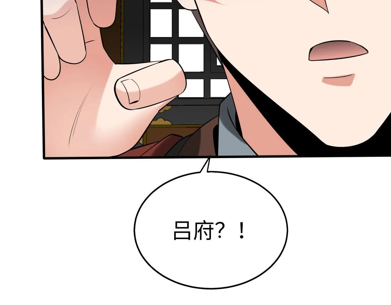 第74话 吕不韦你这也太狠了吧？！ 第16页