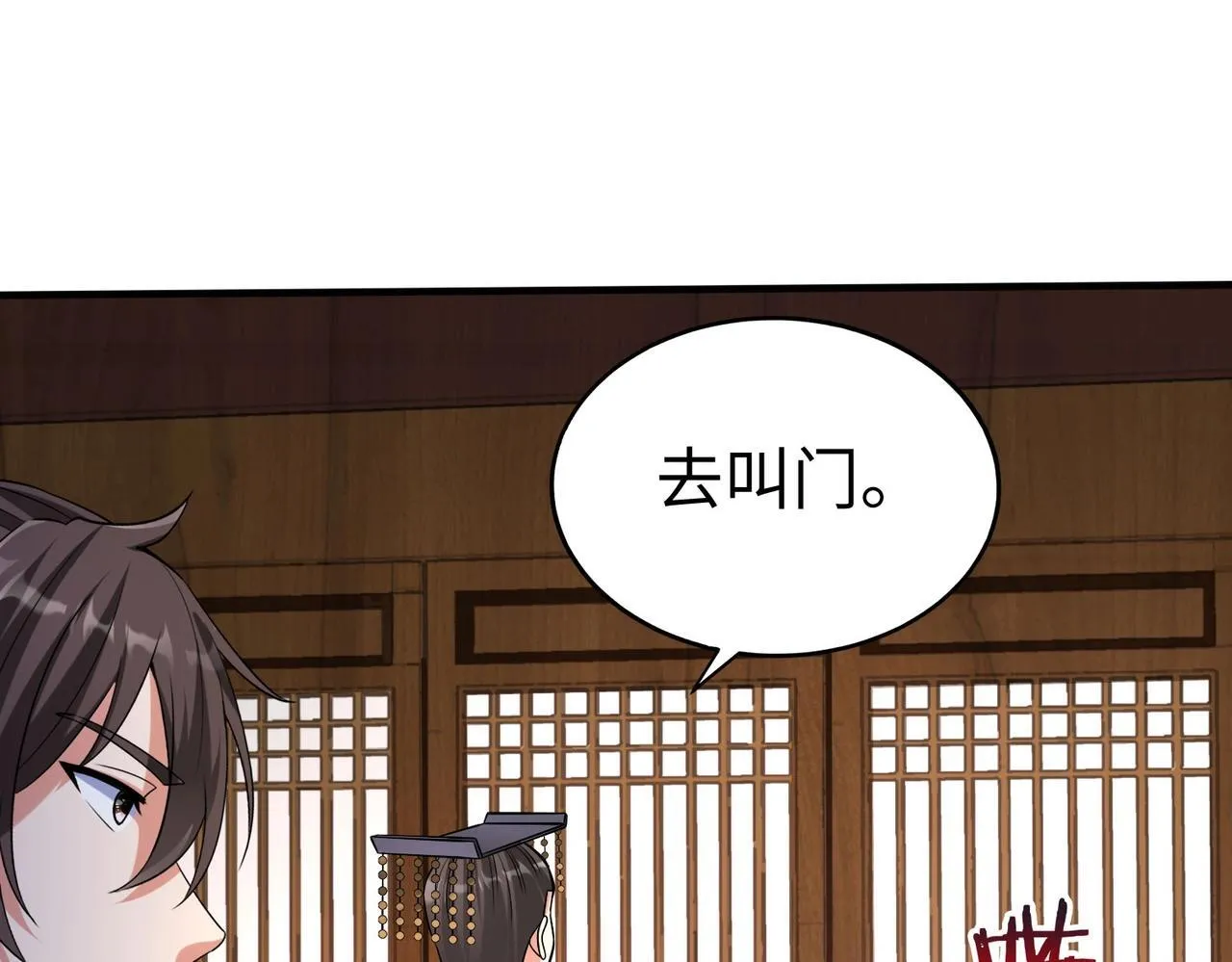 第74话 吕不韦你这也太狠了吧？！ 第17页