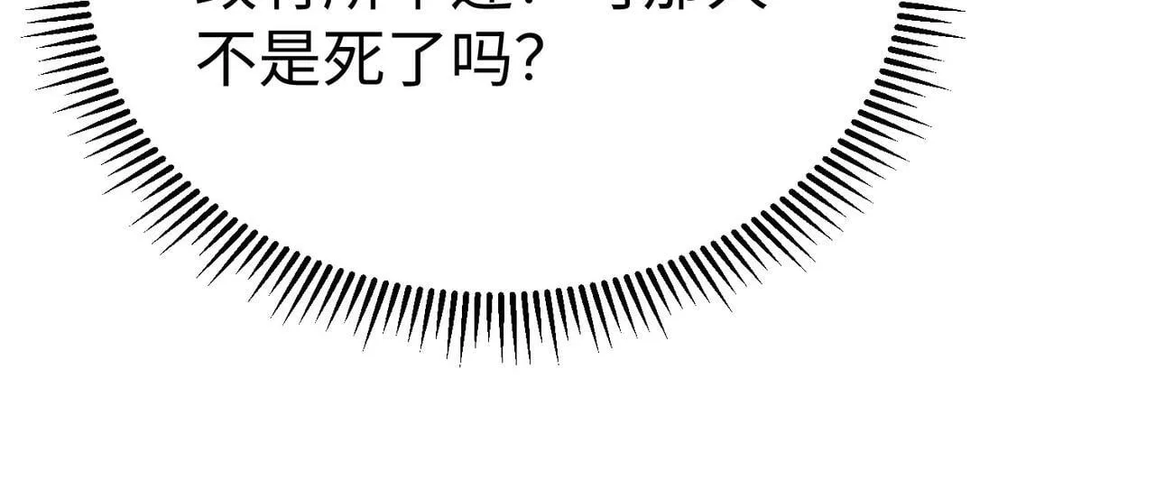 第74话 吕不韦你这也太狠了吧？！ 第19页