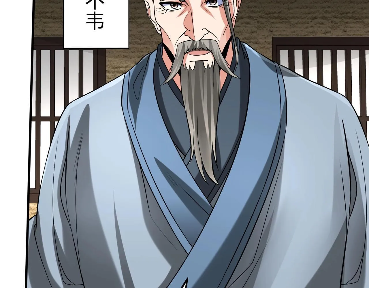 第74话 吕不韦你这也太狠了吧？！ 第27页