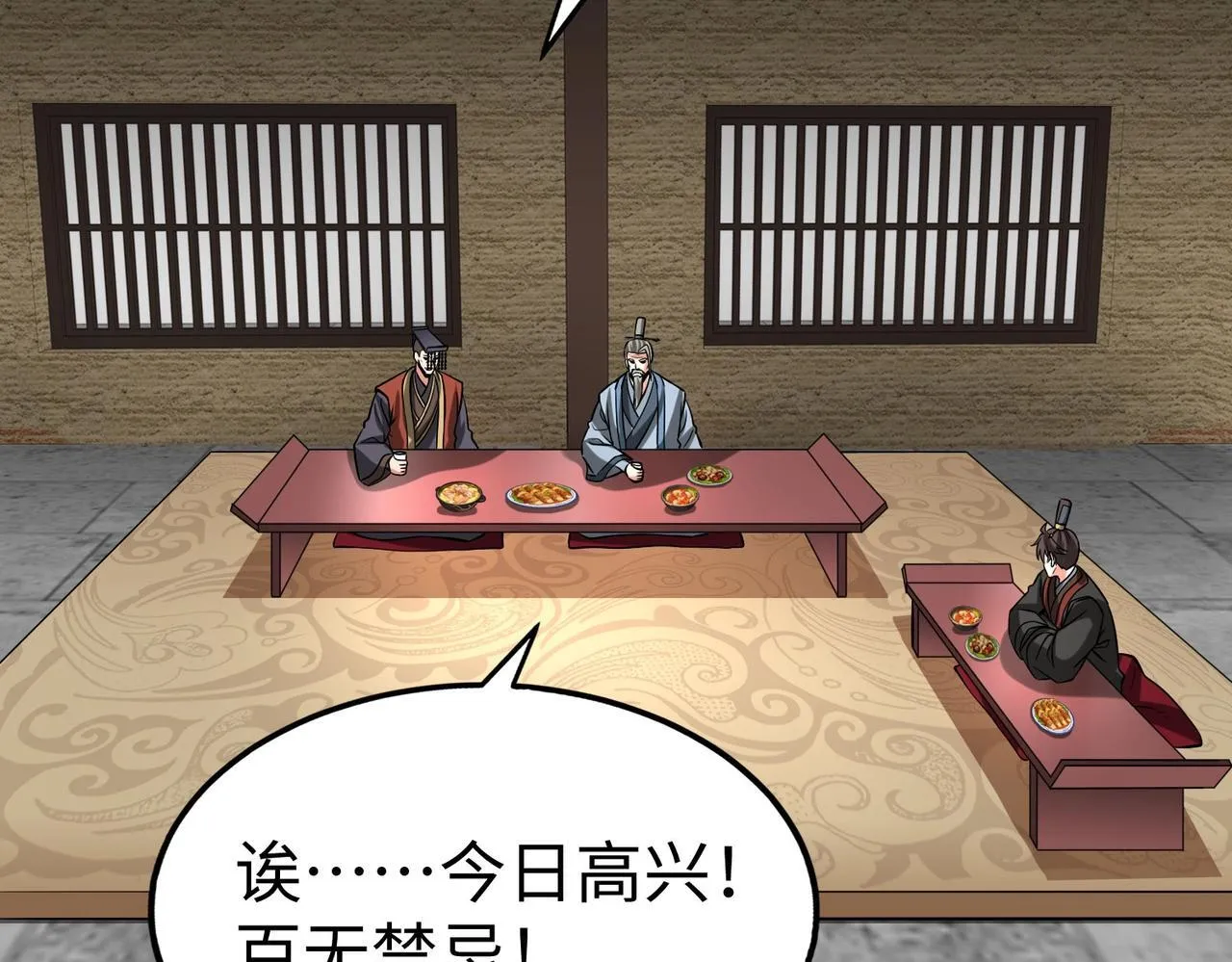 第74话 吕不韦你这也太狠了吧？！ 第32页