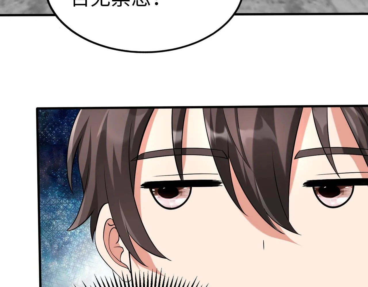 第74话 吕不韦你这也太狠了吧？！ 第33页