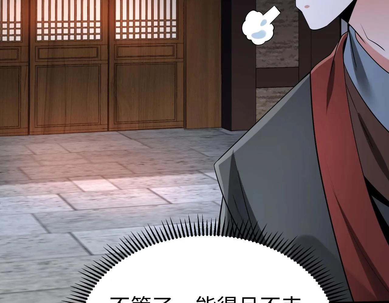 第74话 吕不韦你这也太狠了吧？！ 第51页