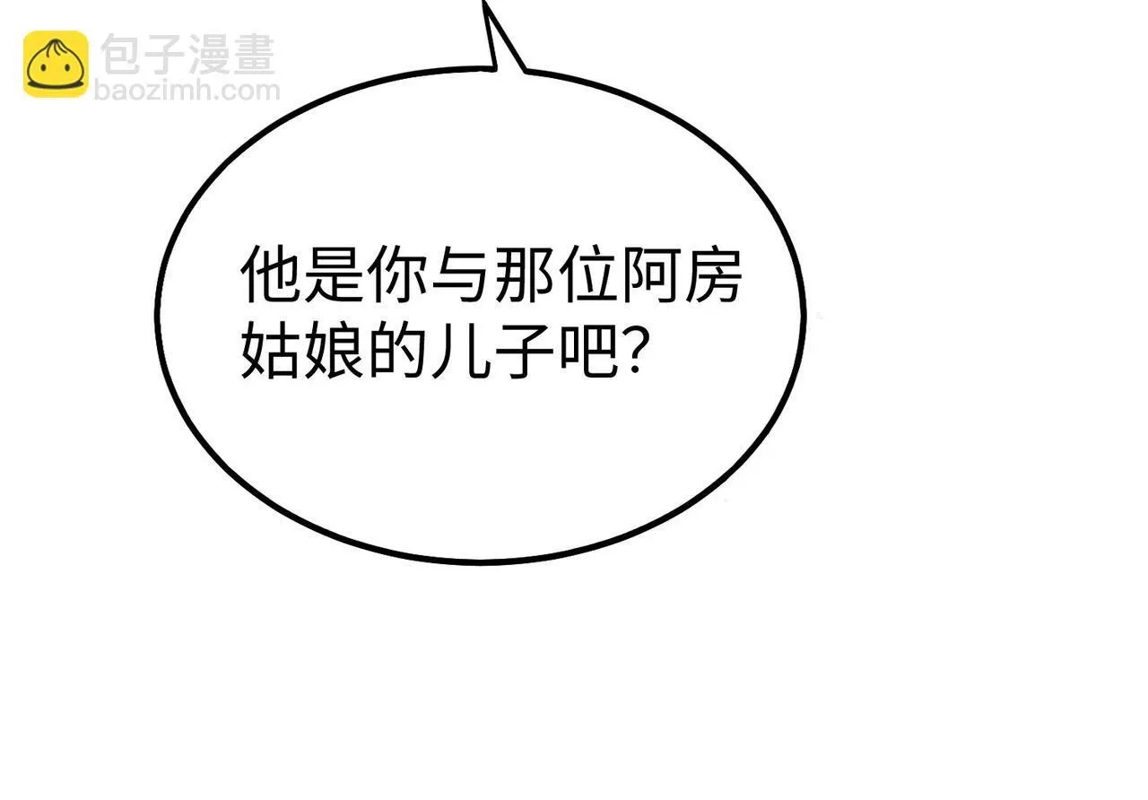 第74话 吕不韦你这也太狠了吧？！ 第58页