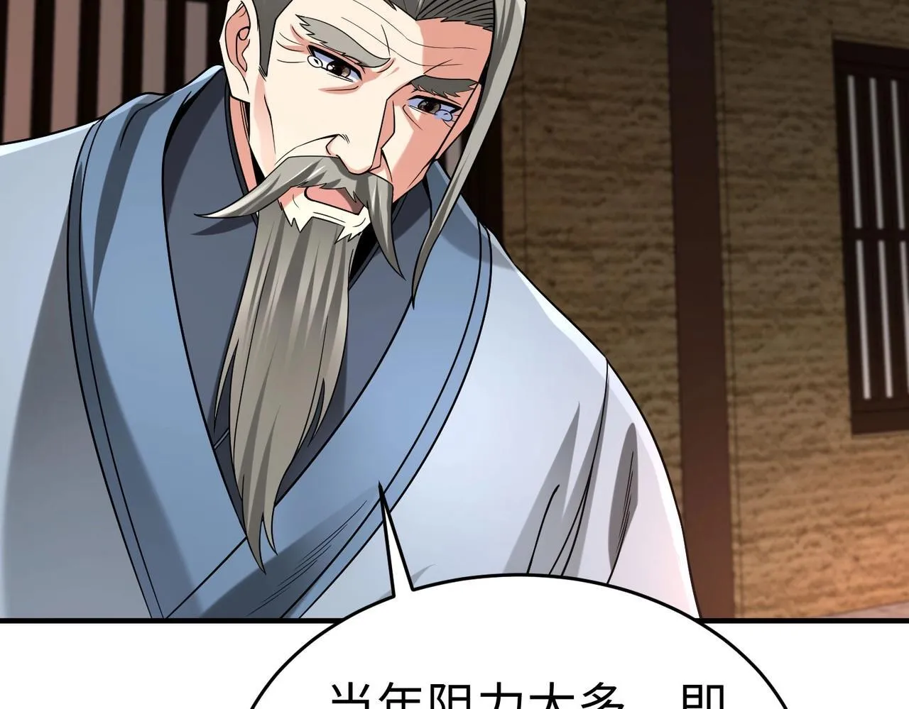 第74话 吕不韦你这也太狠了吧？！ 第60页