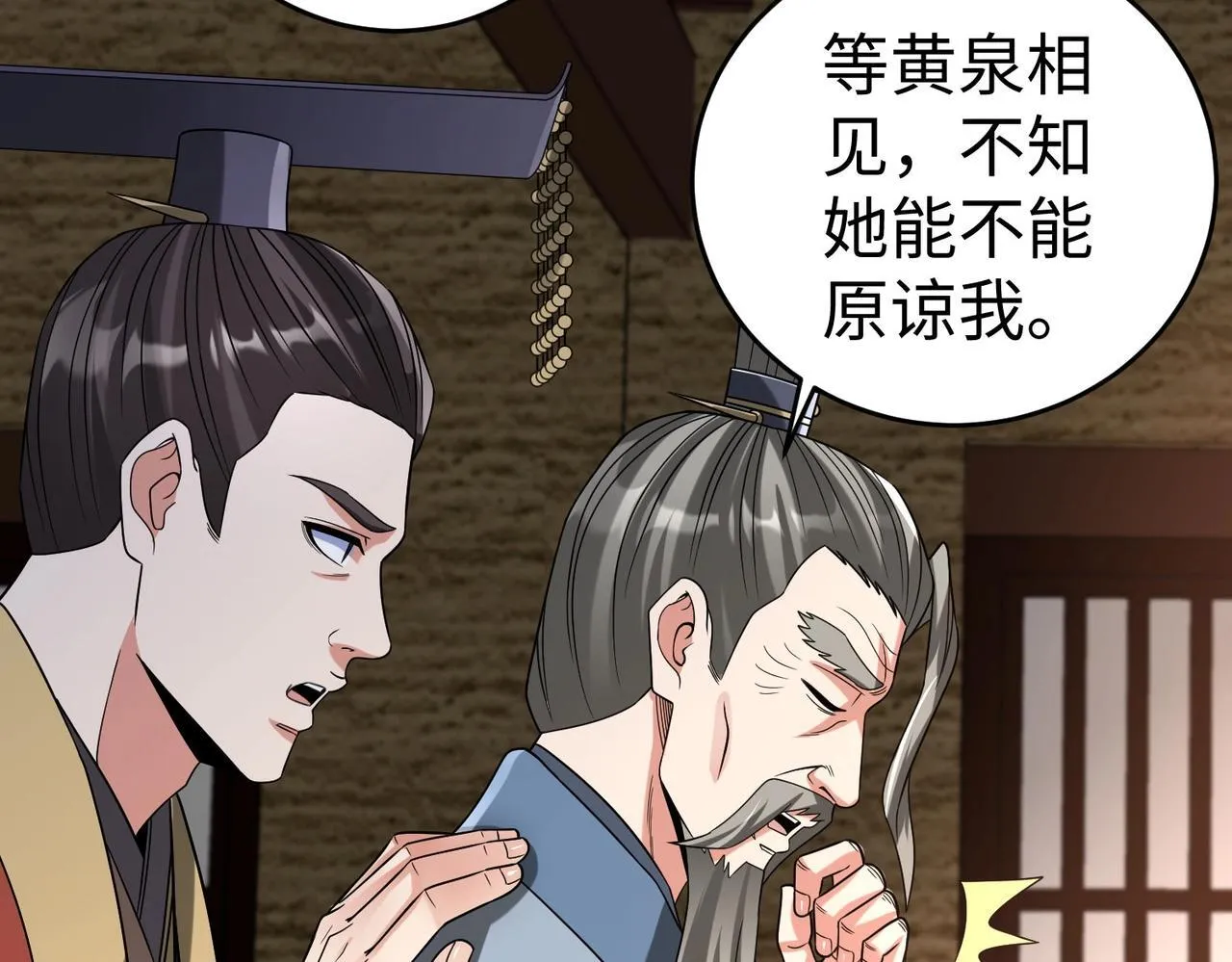 第74话 吕不韦你这也太狠了吧？！ 第62页