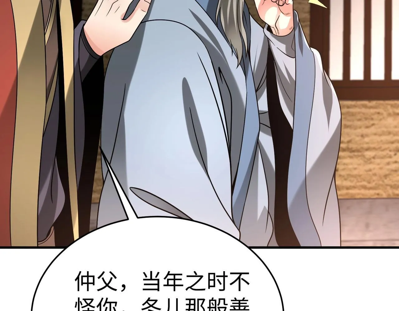 第74话 吕不韦你这也太狠了吧？！ 第63页