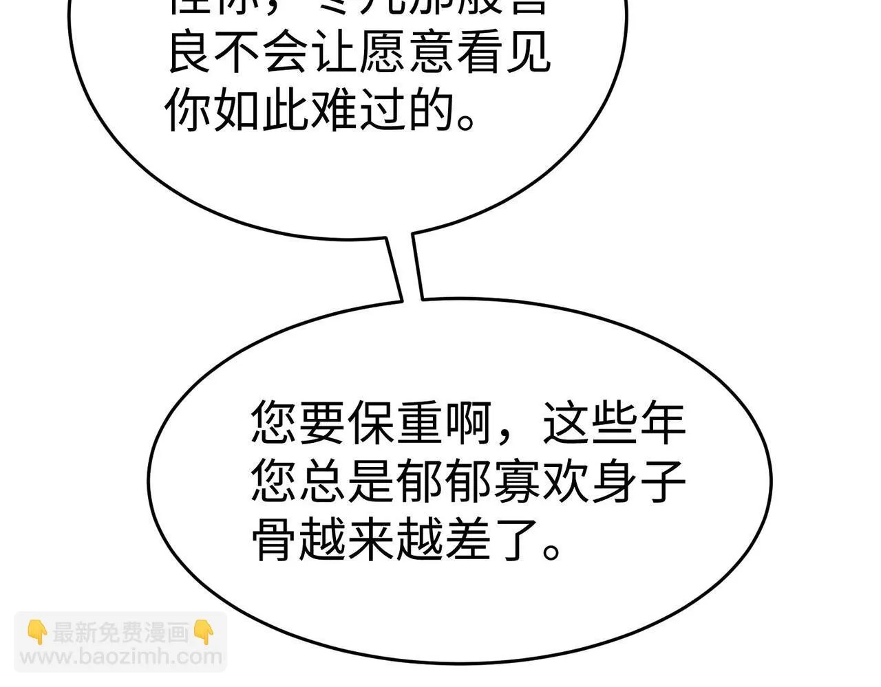 第74话 吕不韦你这也太狠了吧？！ 第64页
