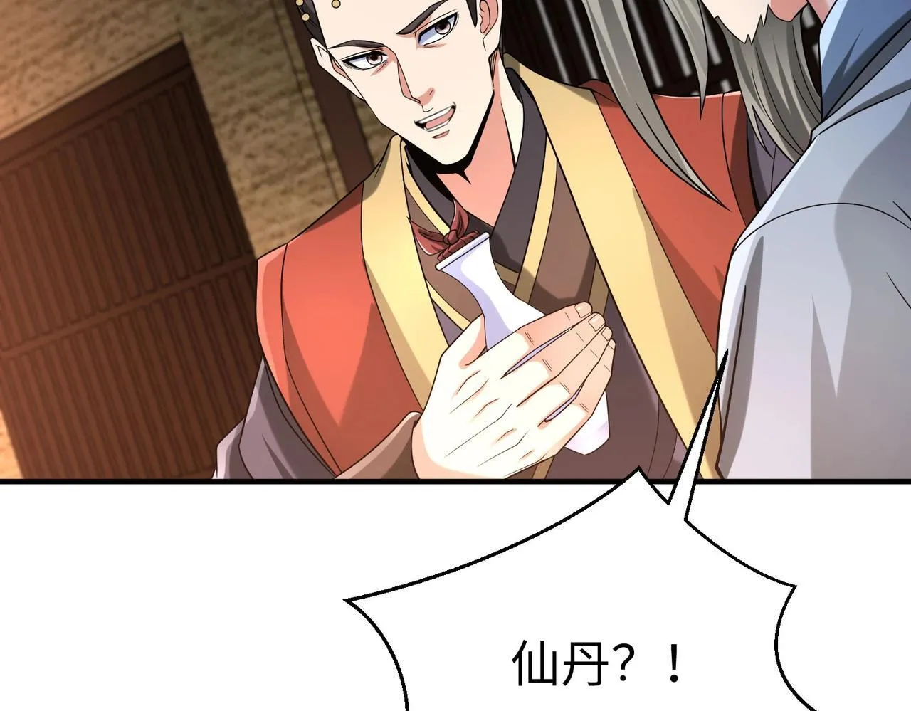 第74话 吕不韦你这也太狠了吧？！ 第70页