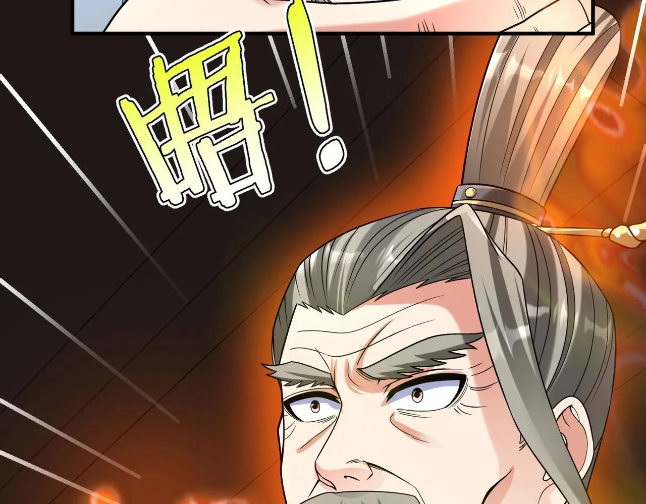 第74话 吕不韦你这也太狠了吧？！ 第78页