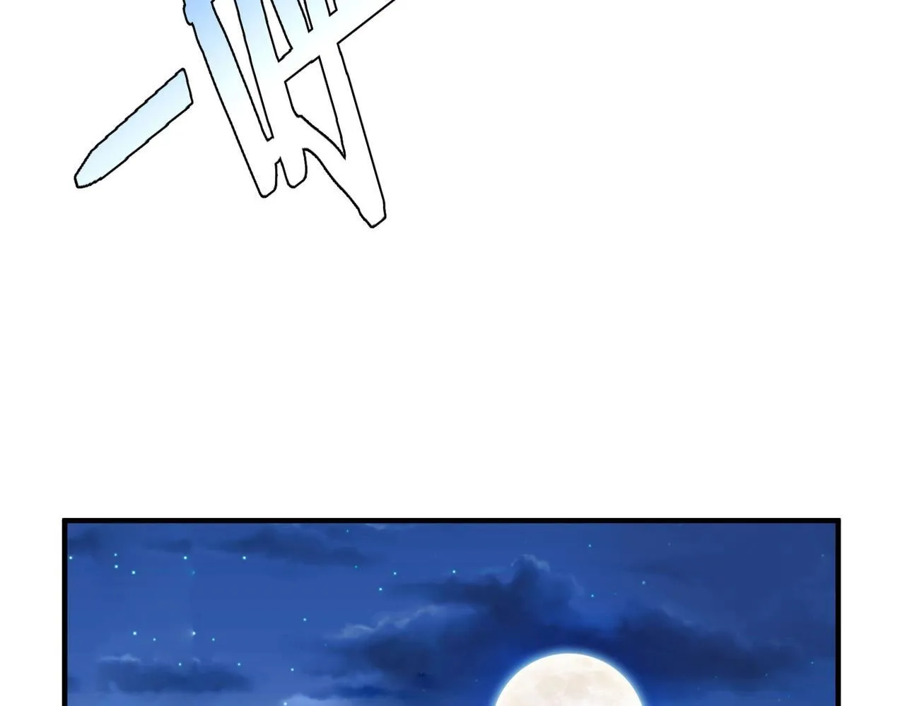 第74话 吕不韦你这也太狠了吧？！ 第81页