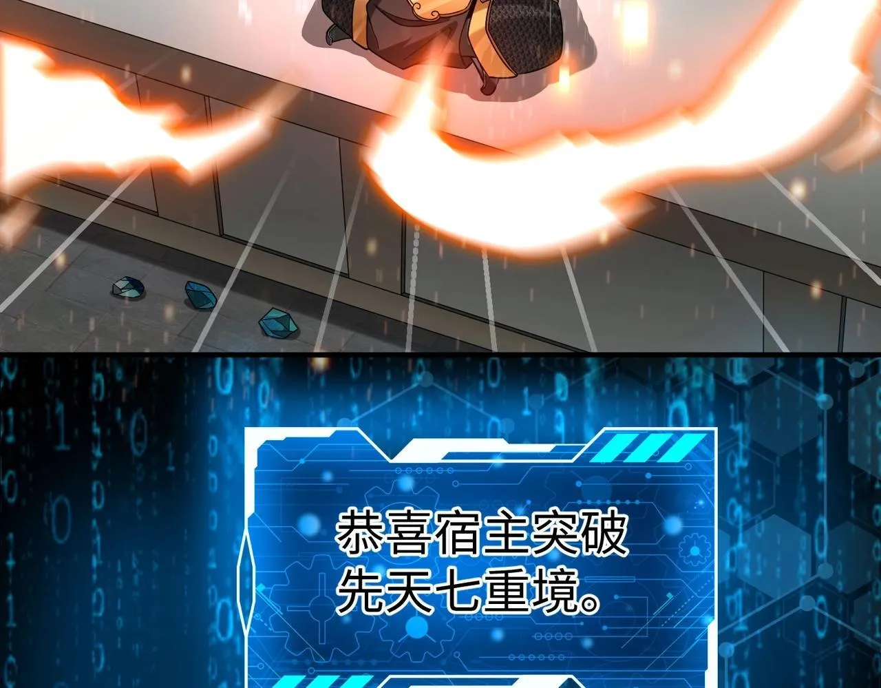 第74话 吕不韦你这也太狠了吧？！ 第85页