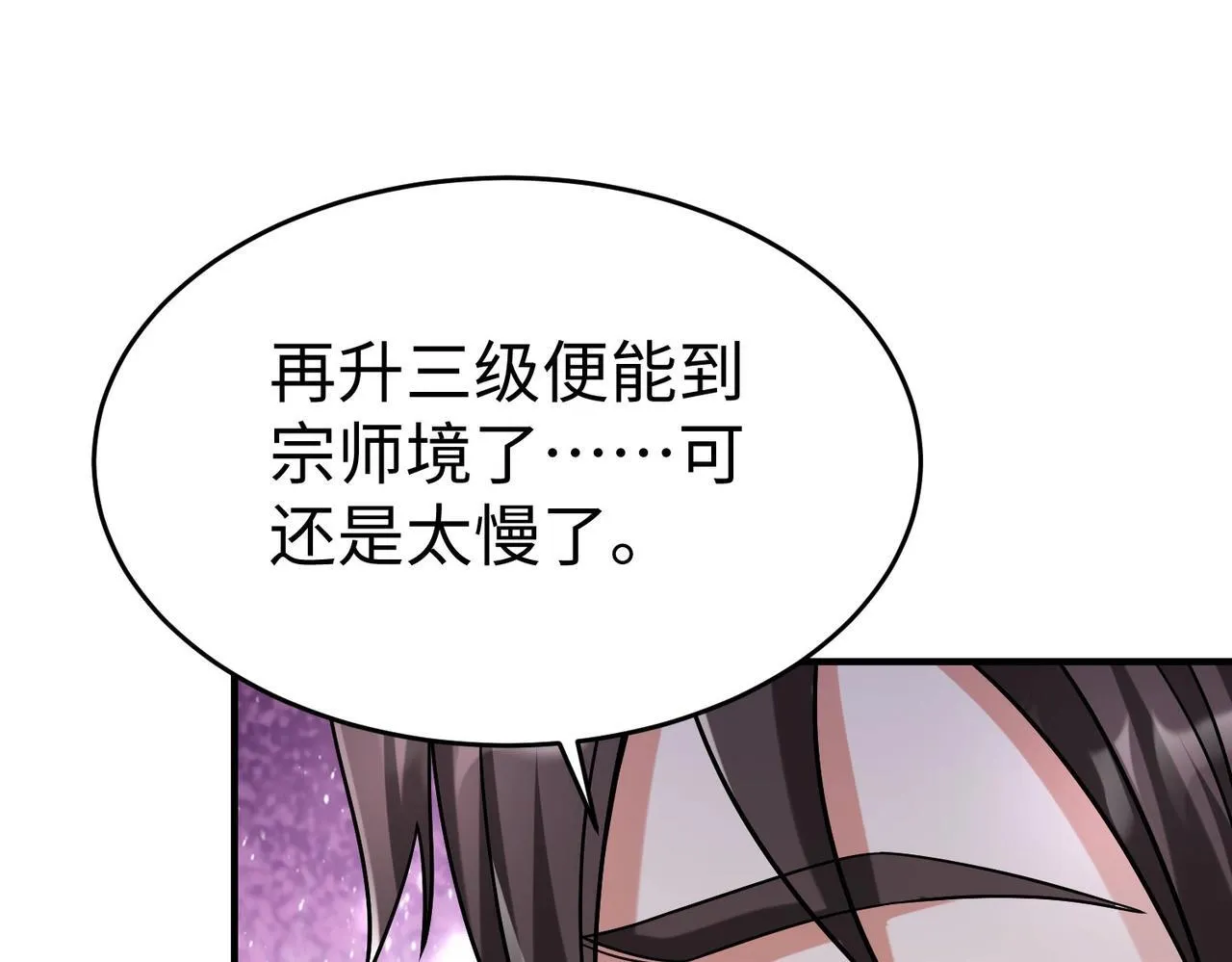 第74话 吕不韦你这也太狠了吧？！ 第87页