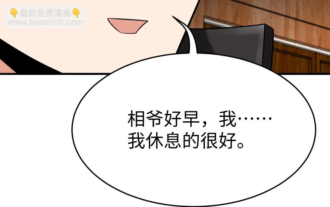 第74话 吕不韦你这也太狠了吧？！ 第100页