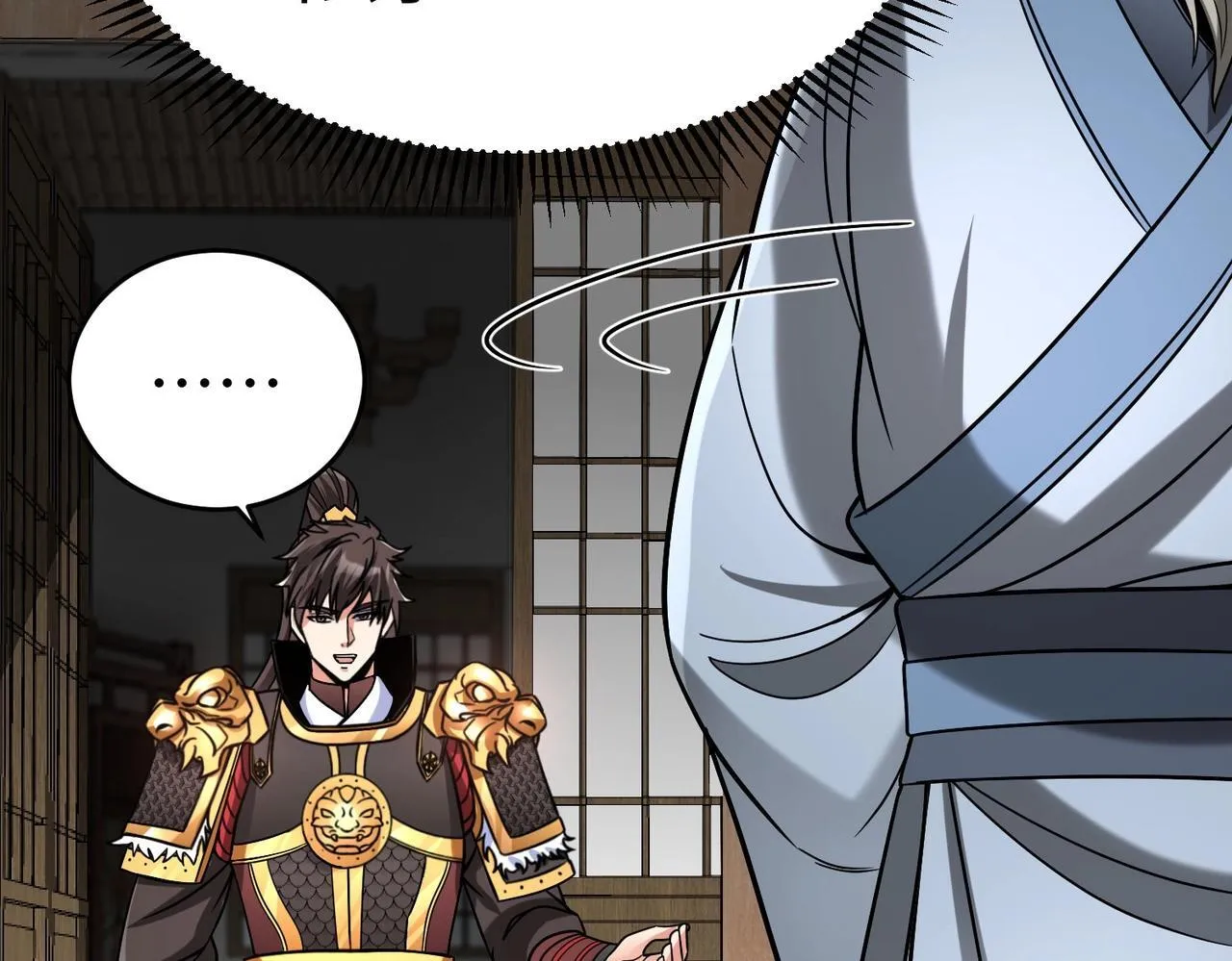 第74话 吕不韦你这也太狠了吧？！ 第104页
