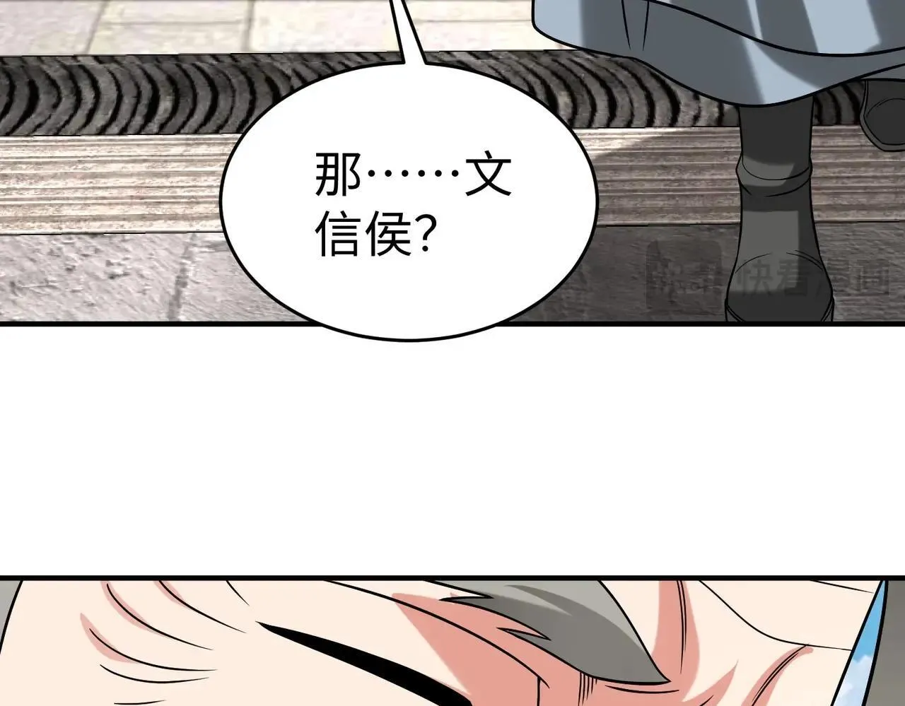第74话 吕不韦你这也太狠了吧？！ 第106页