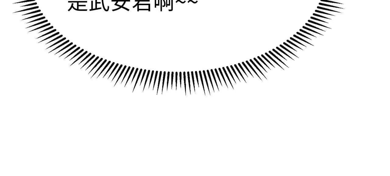 第74话 吕不韦你这也太狠了吧？！ 第114页