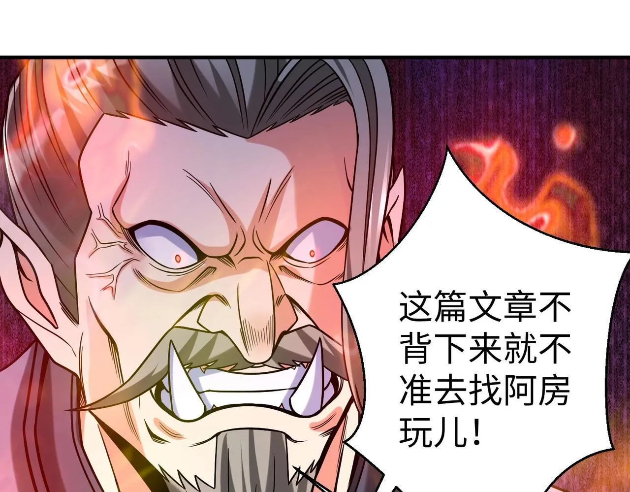 第74话 吕不韦你这也太狠了吧？！ 第120页