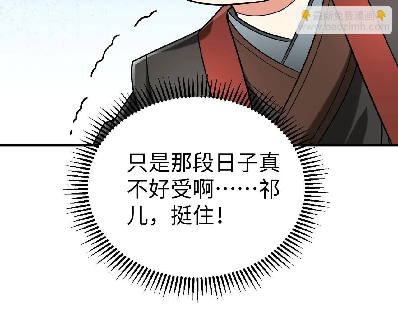 第74话 吕不韦你这也太狠了吧？！ 第123页