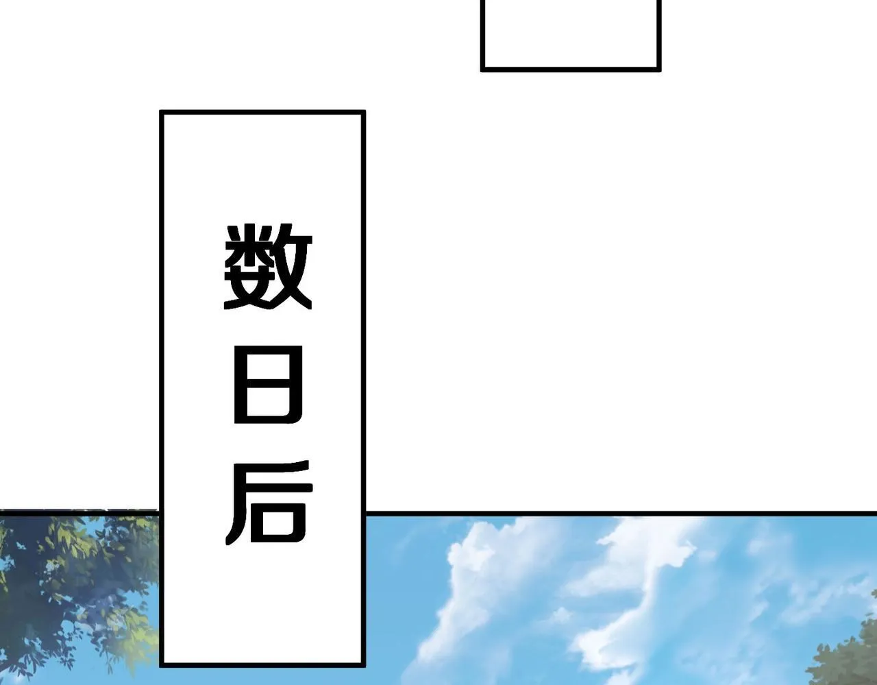 第74话 吕不韦你这也太狠了吧？！ 第125页