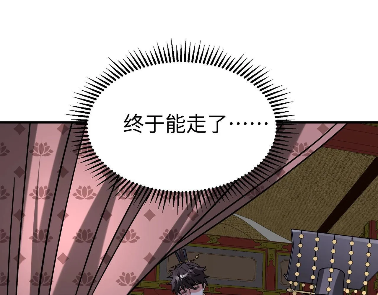 第74话 吕不韦你这也太狠了吧？！ 第128页
