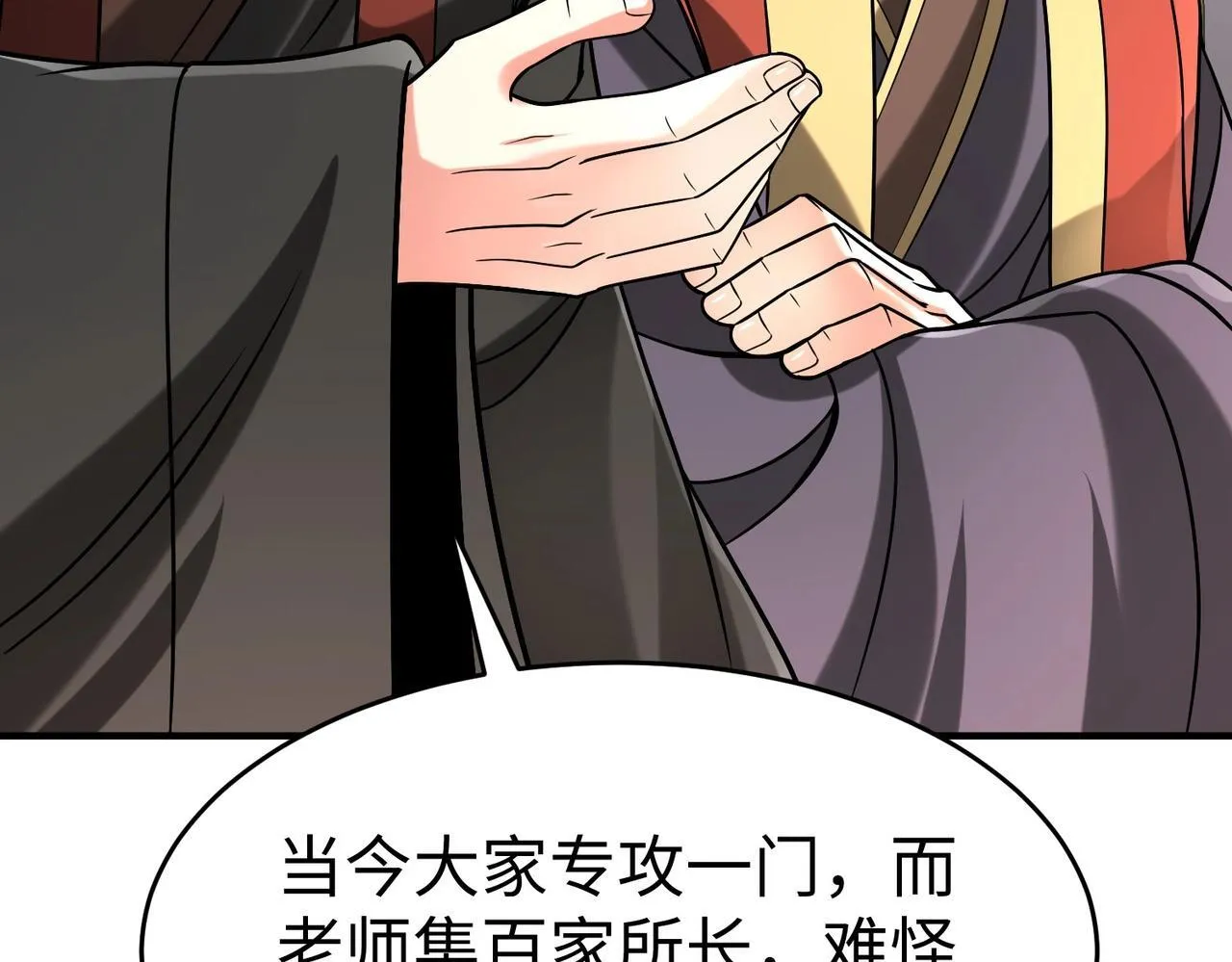 第74话 吕不韦你这也太狠了吧？！ 第137页