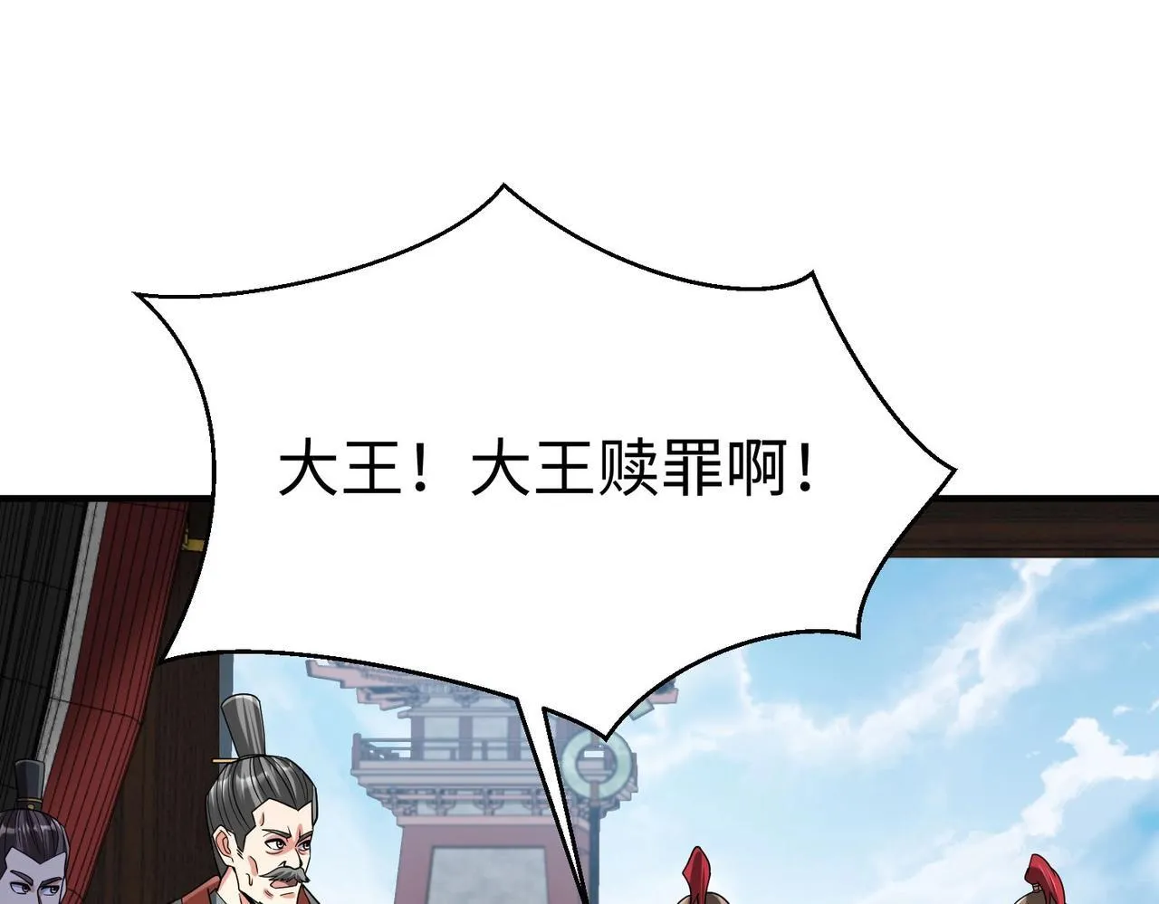 第73话 灭燕？那不过是砍瓜切菜！ 第14页