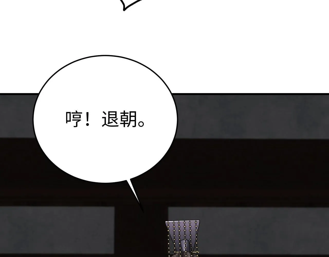 第73话 灭燕？那不过是砍瓜切菜！ 第19页