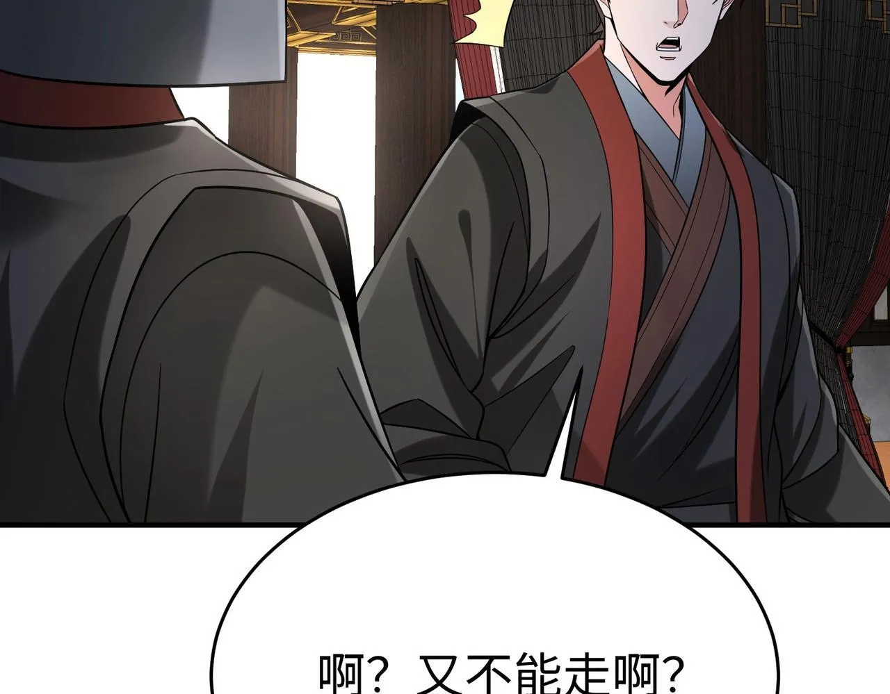 第73话 灭燕？那不过是砍瓜切菜！ 第23页