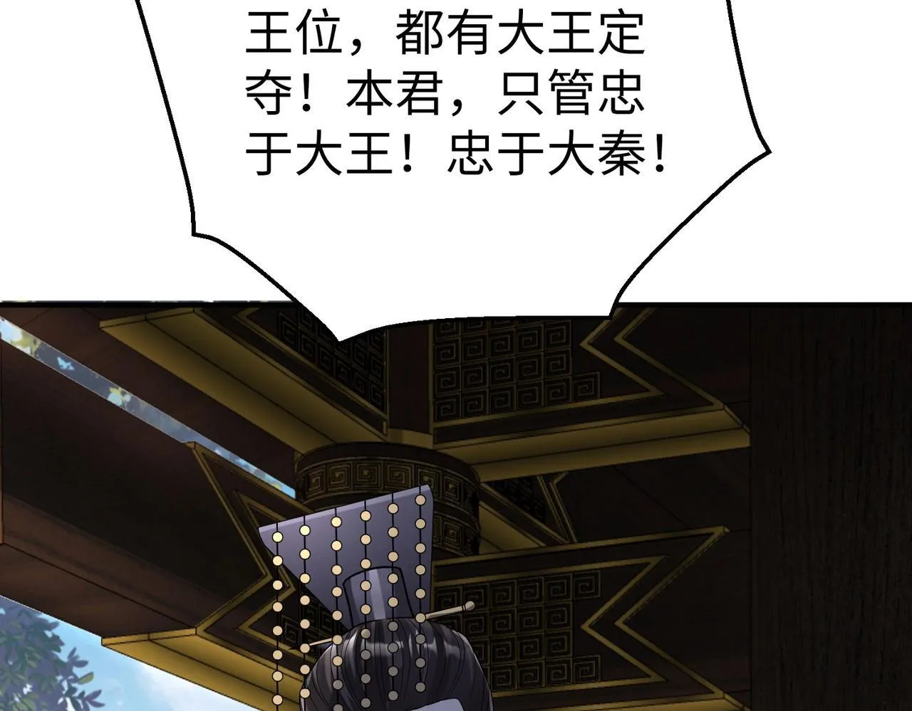 第73话 灭燕？那不过是砍瓜切菜！ 第35页