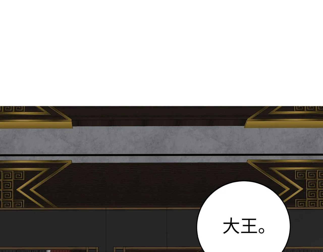 第73话 灭燕？那不过是砍瓜切菜！ 第39页