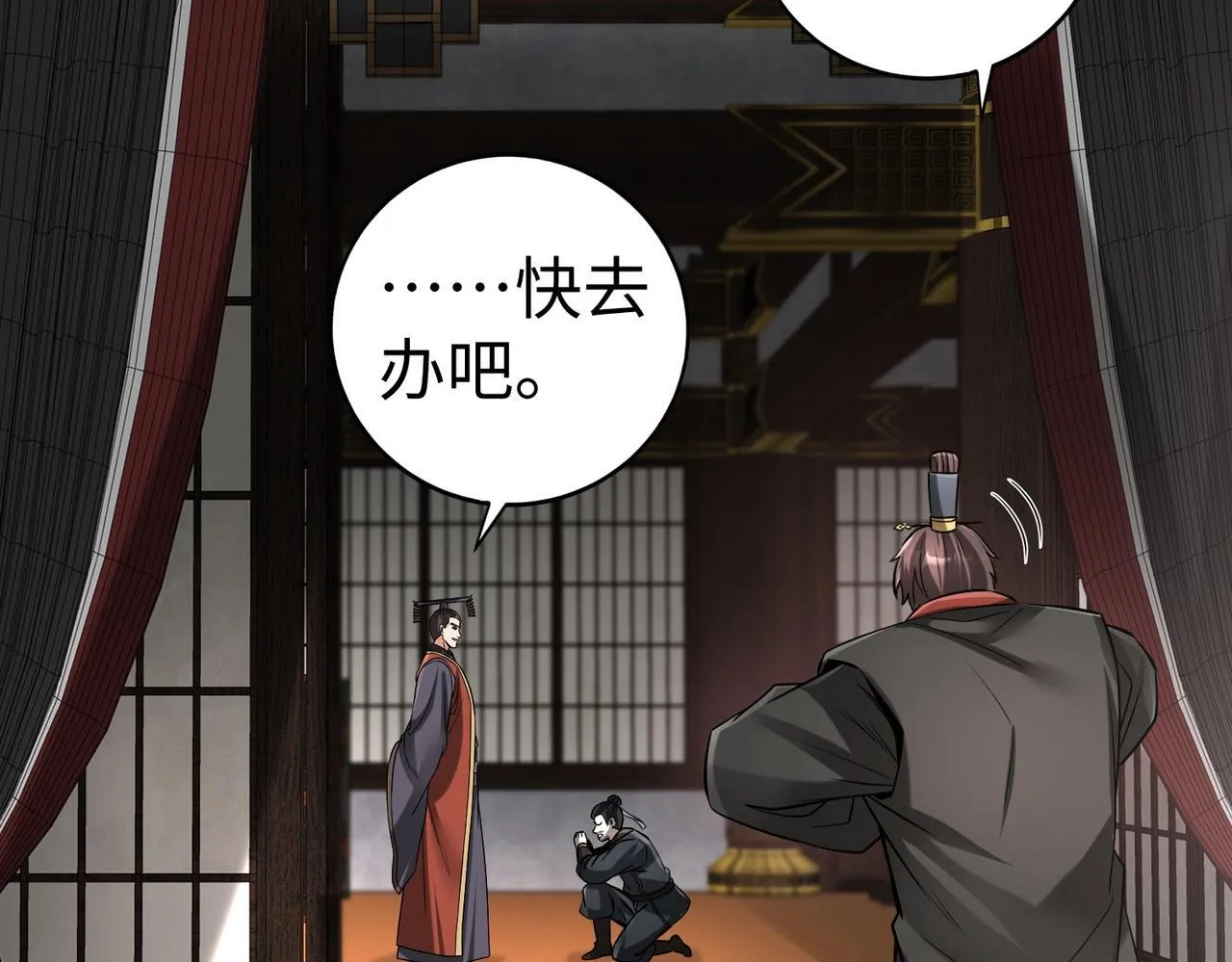 第73话 灭燕？那不过是砍瓜切菜！ 第40页