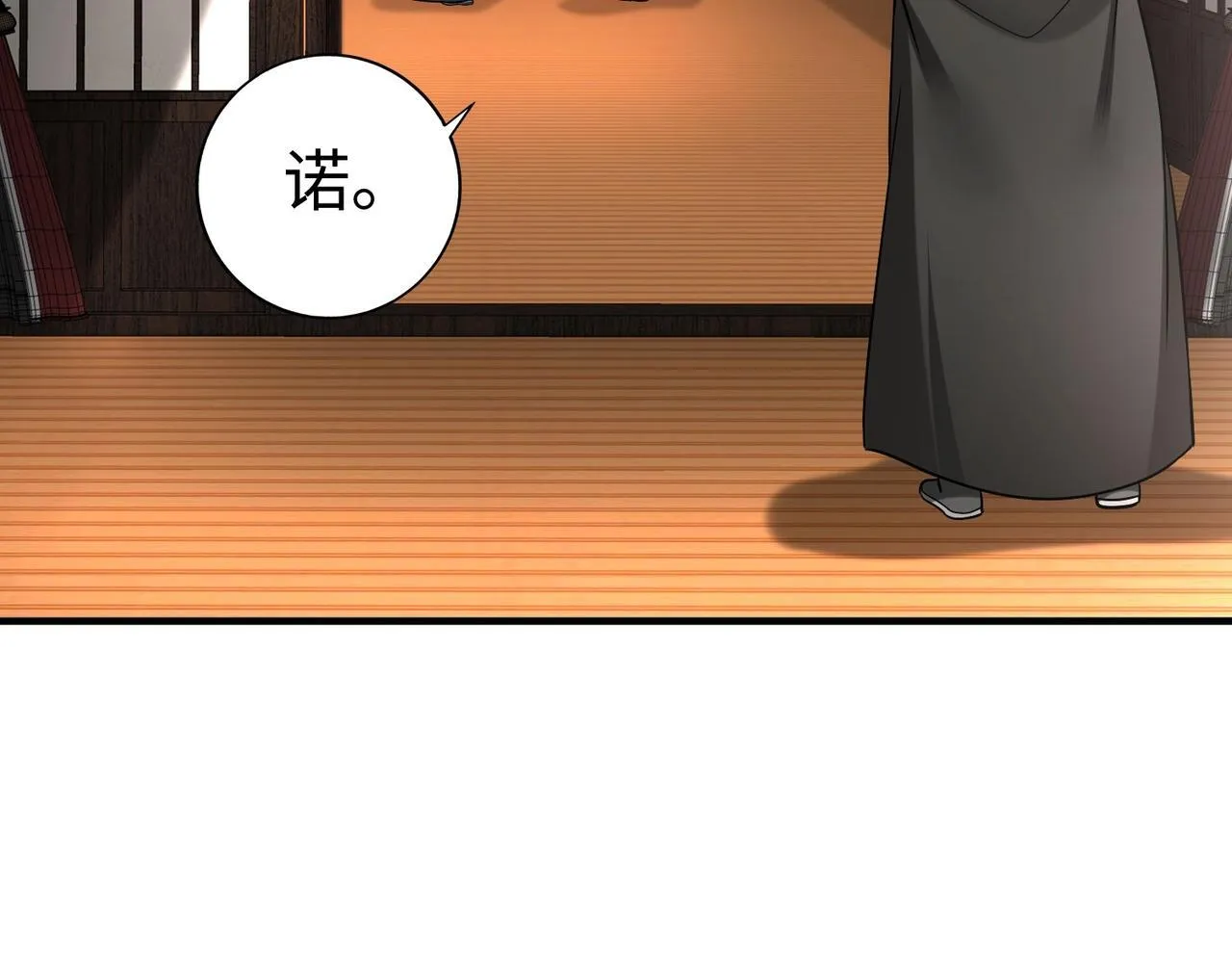第73话 灭燕？那不过是砍瓜切菜！ 第41页