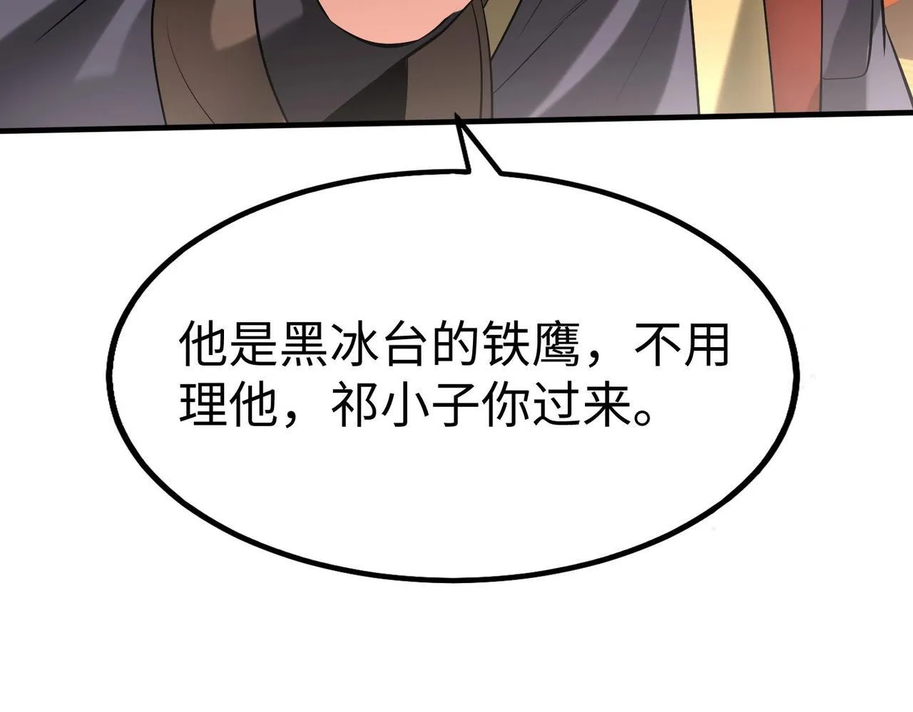 第73话 灭燕？那不过是砍瓜切菜！ 第47页
