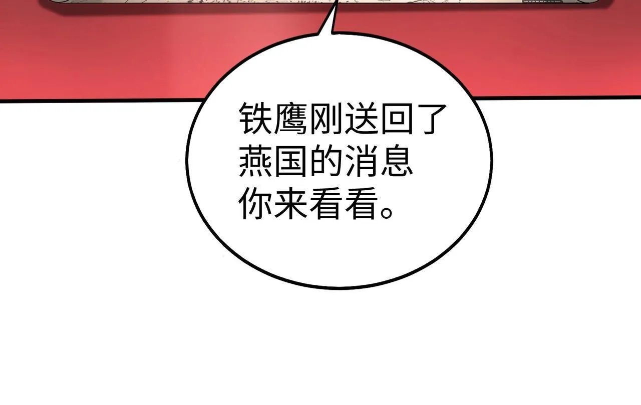 第73话 灭燕？那不过是砍瓜切菜！ 第51页