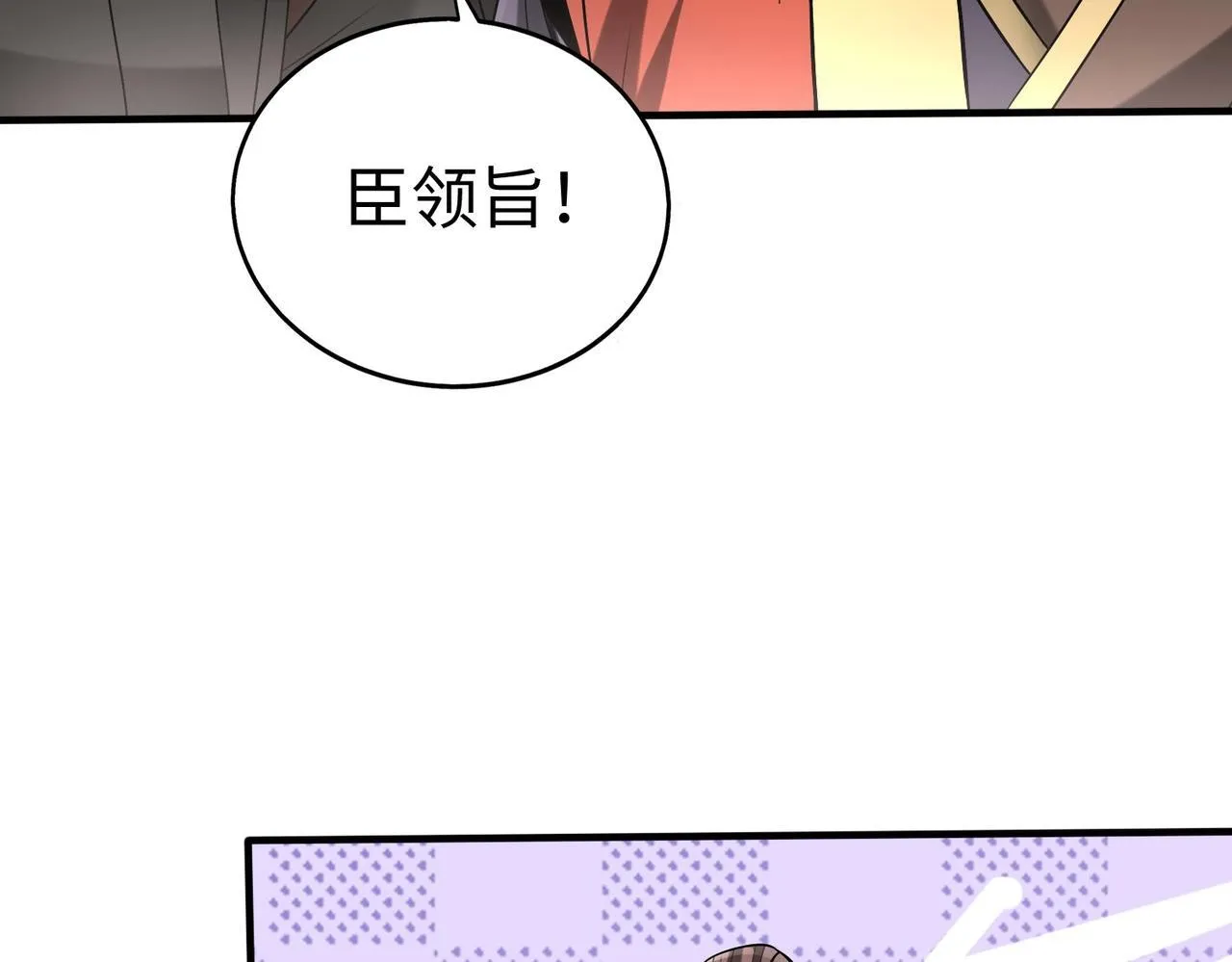 第73话 灭燕？那不过是砍瓜切菜！ 第57页