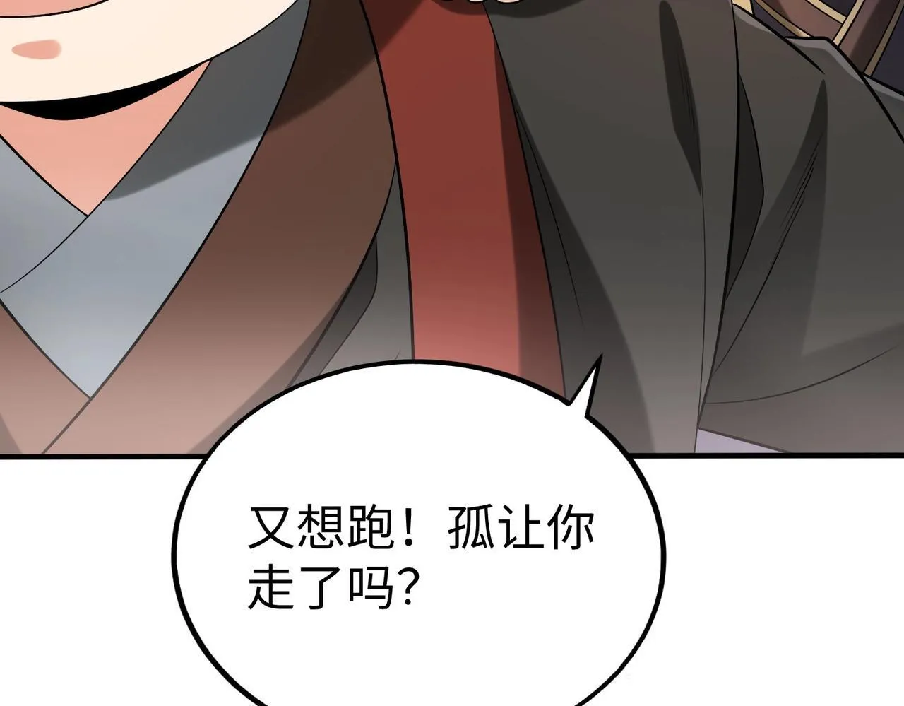 第73话 灭燕？那不过是砍瓜切菜！ 第61页