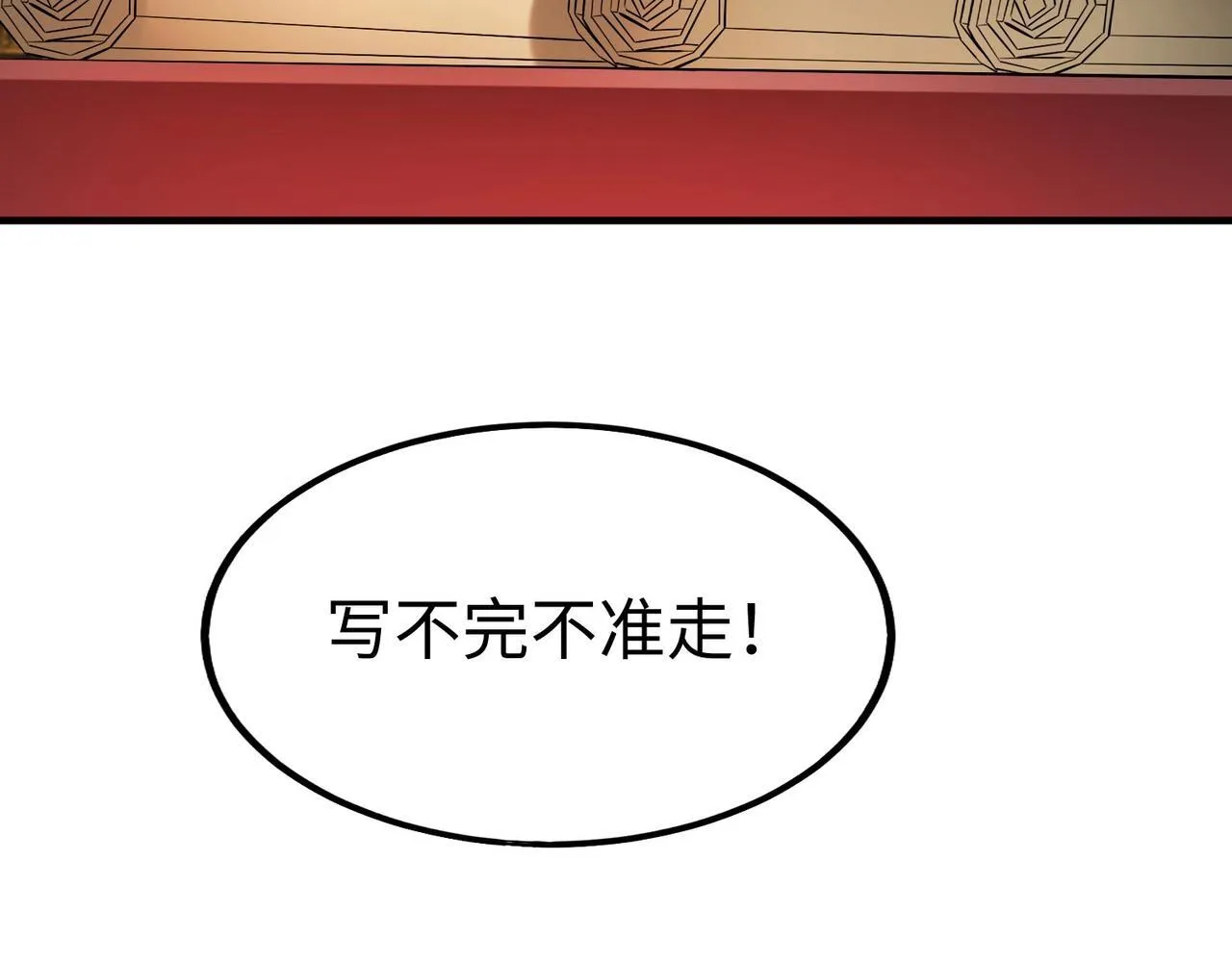 第73话 灭燕？那不过是砍瓜切菜！ 第65页