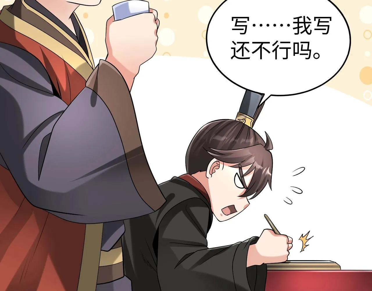 第73话 灭燕？那不过是砍瓜切菜！ 第68页