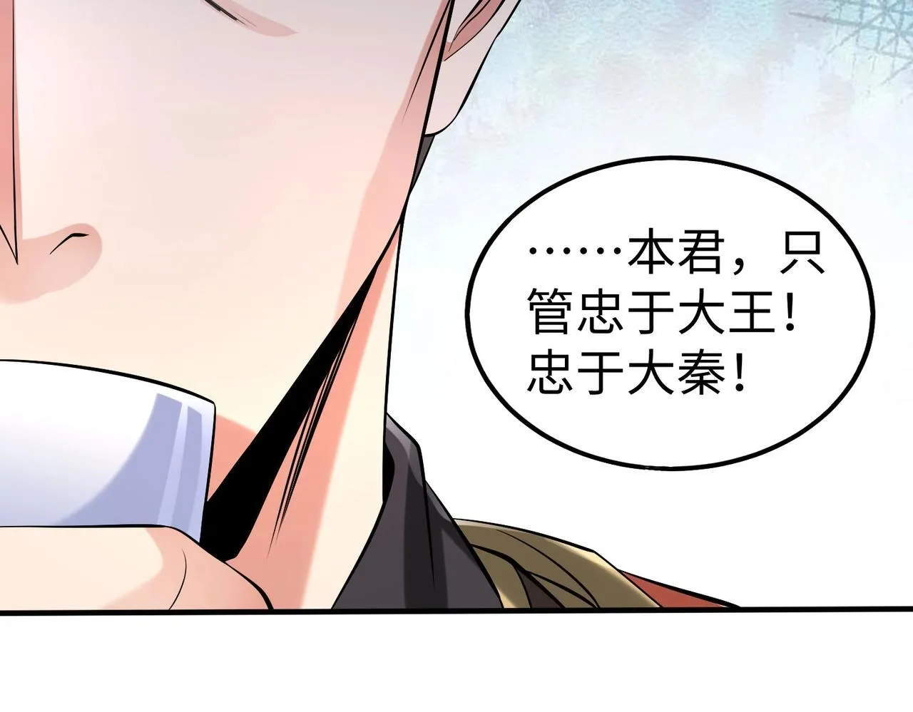 第73话 灭燕？那不过是砍瓜切菜！ 第70页